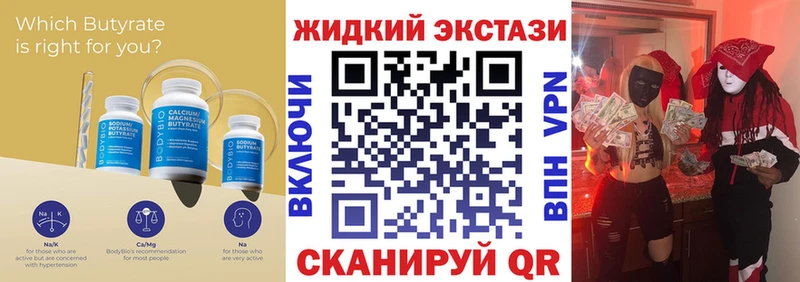 БУТИРАТ 99%  Плёс 