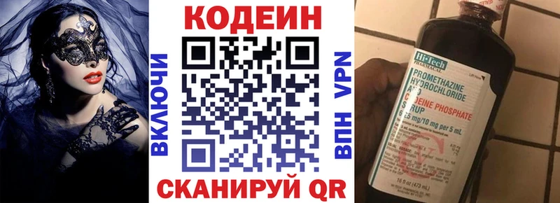 Кодеиновый сироп Lean Purple Drank  Плёс 
