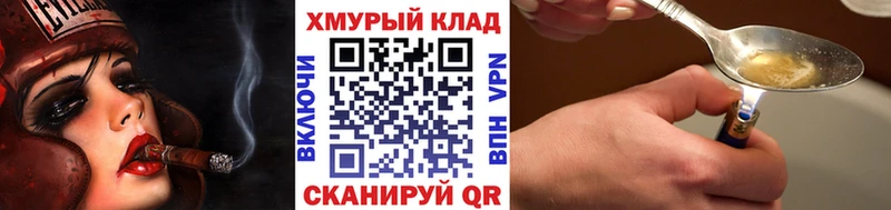 даркнет Telegram  наркошоп  Плёс  ГЕРОИН хмурый 