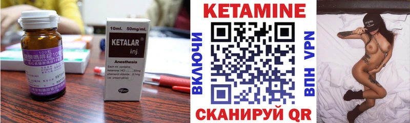 КЕТАМИН ketamine  Плёс 